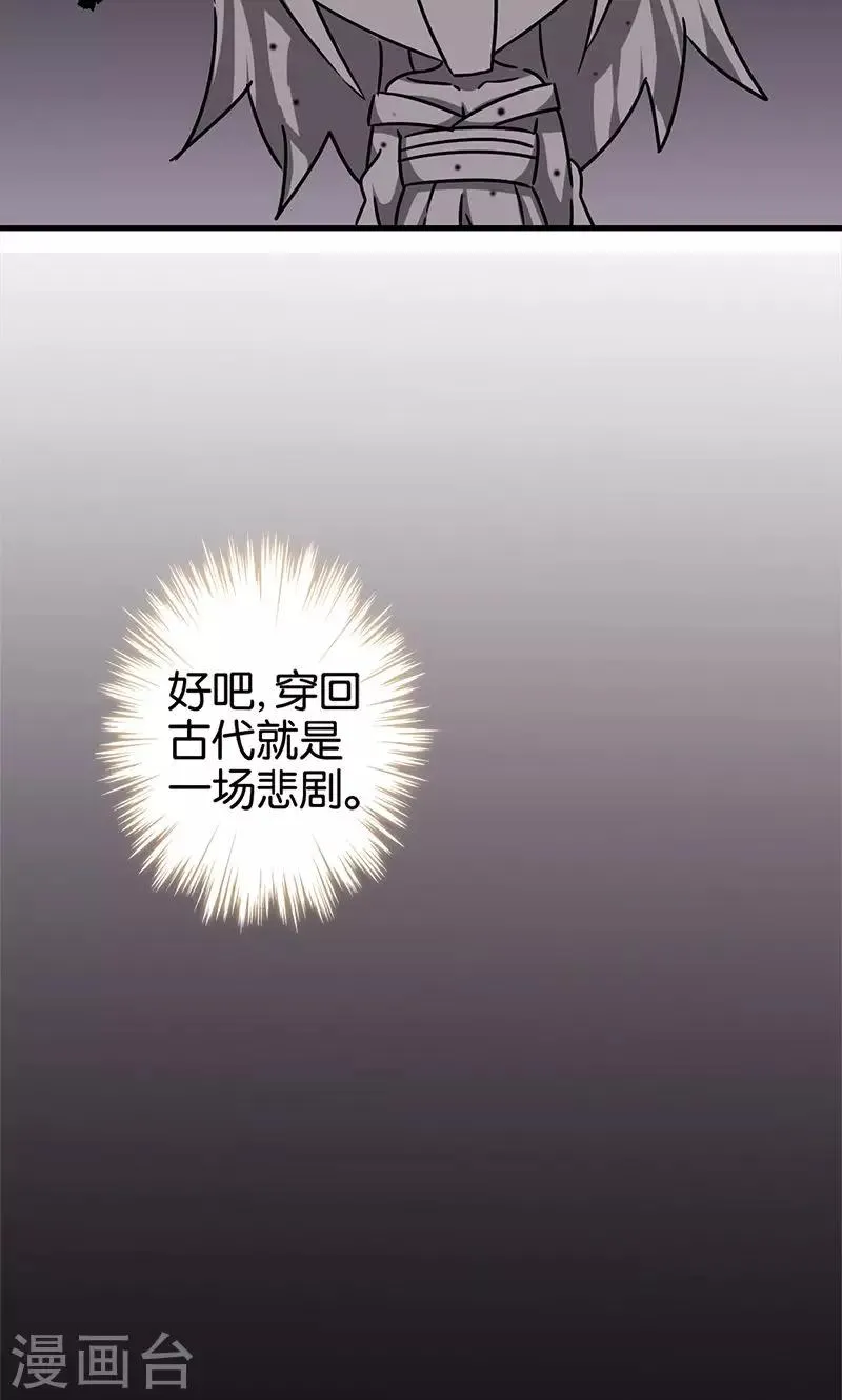 第287话 第8页