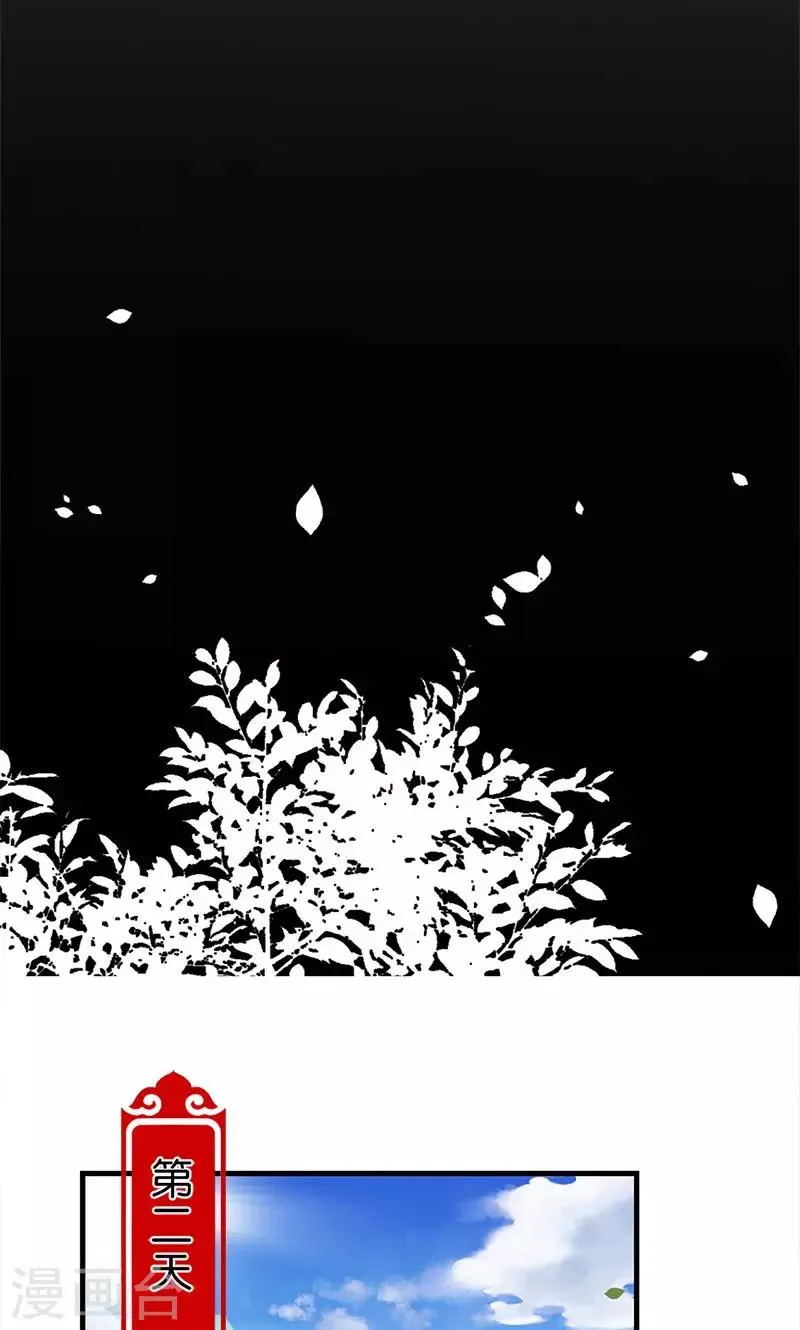 第287话 第9页