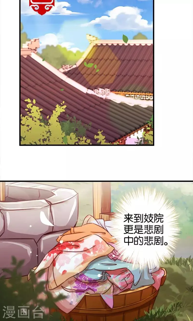 第287话 第10页