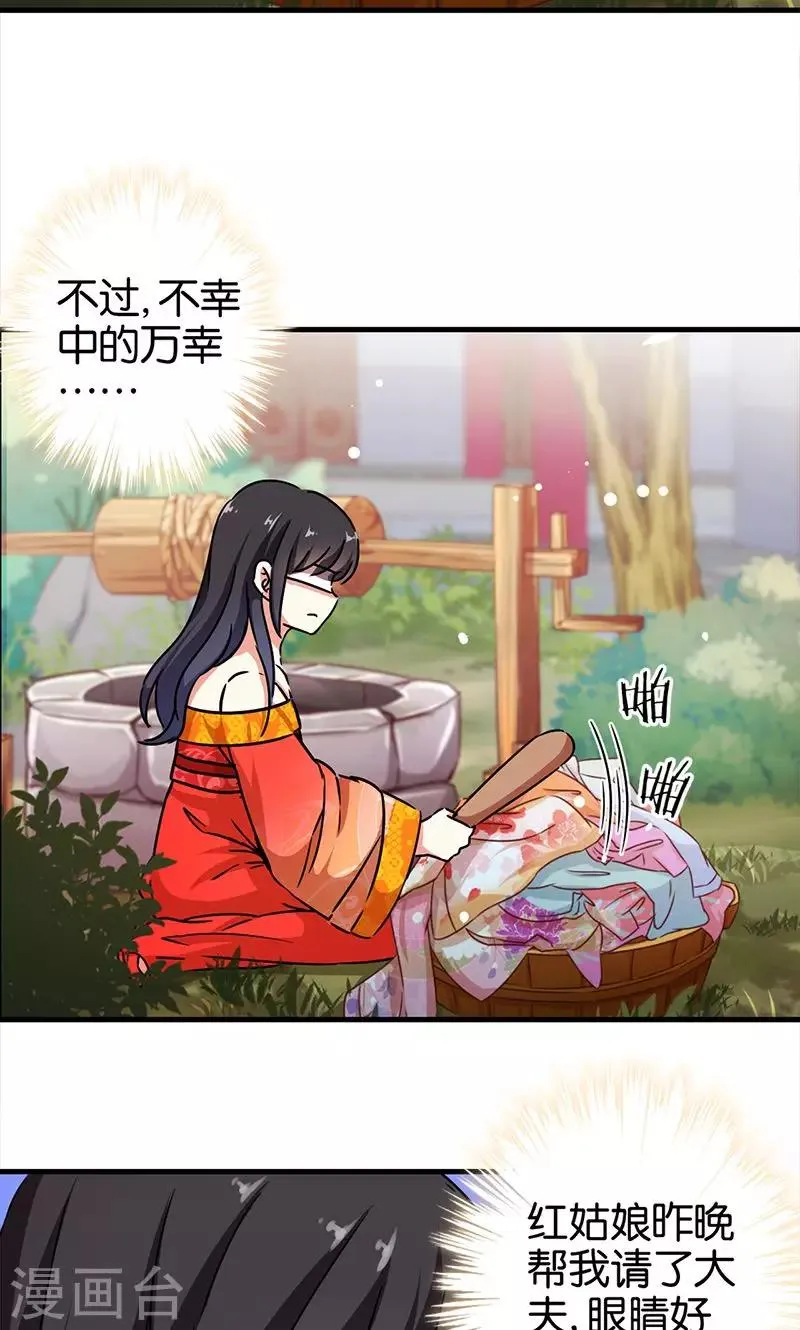 第287话 第11页