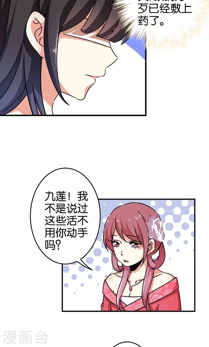 第287话 第12页