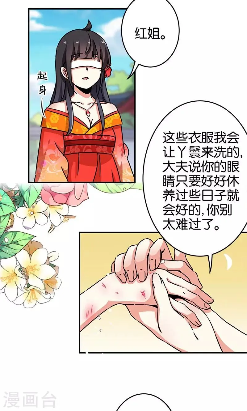 第287话 第13页