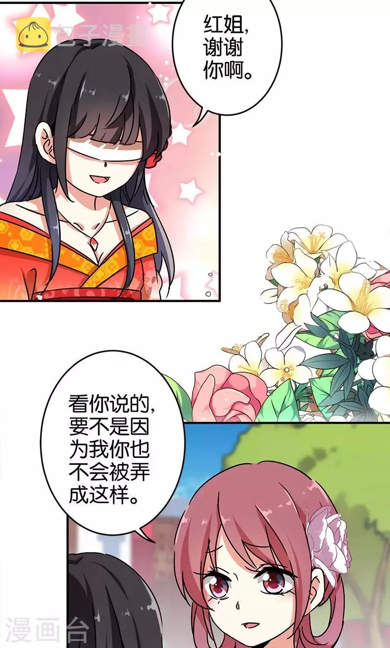 第287话 第14页