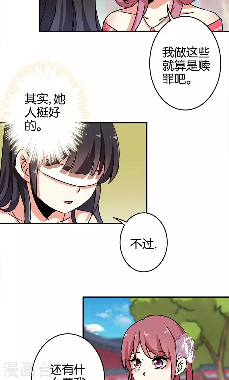 第287话 第15页