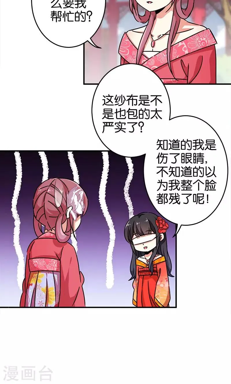 第287话 第16页