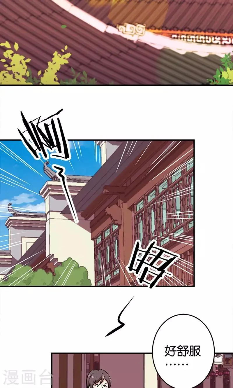 第288话 第2页