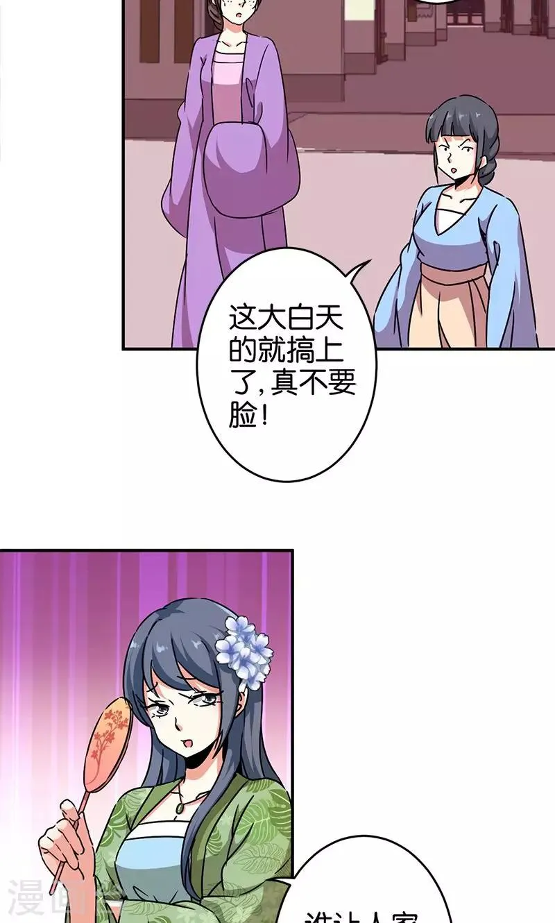 第288话 第3页