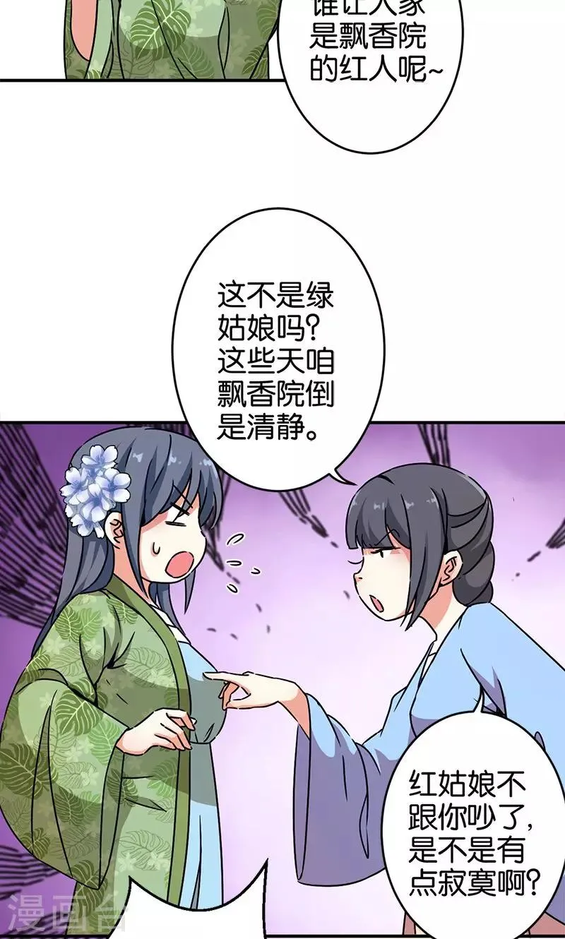 第288话 第4页
