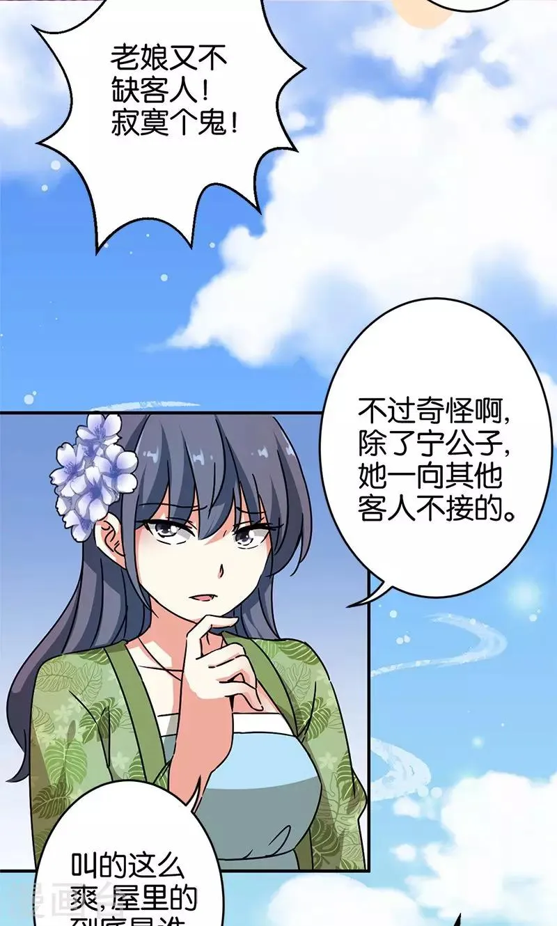 第288话 第5页