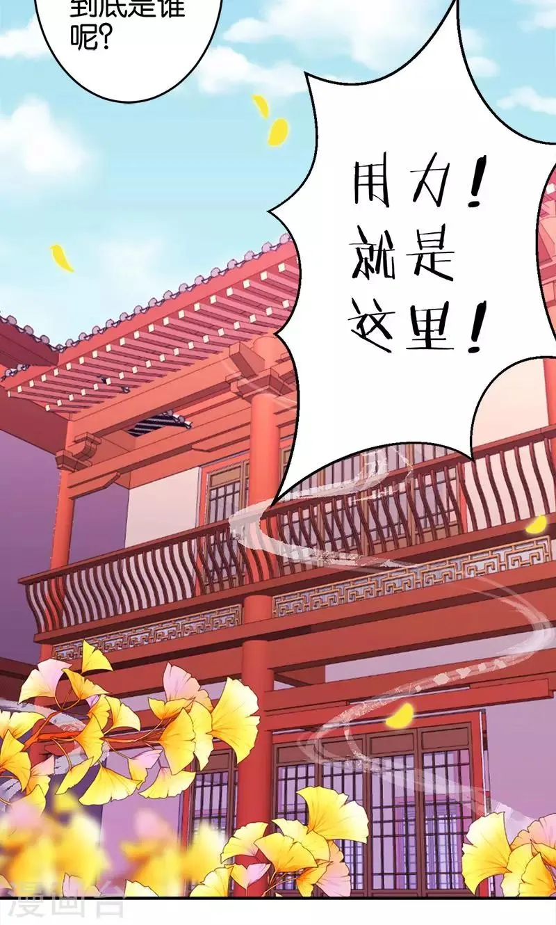 第288话 第6页
