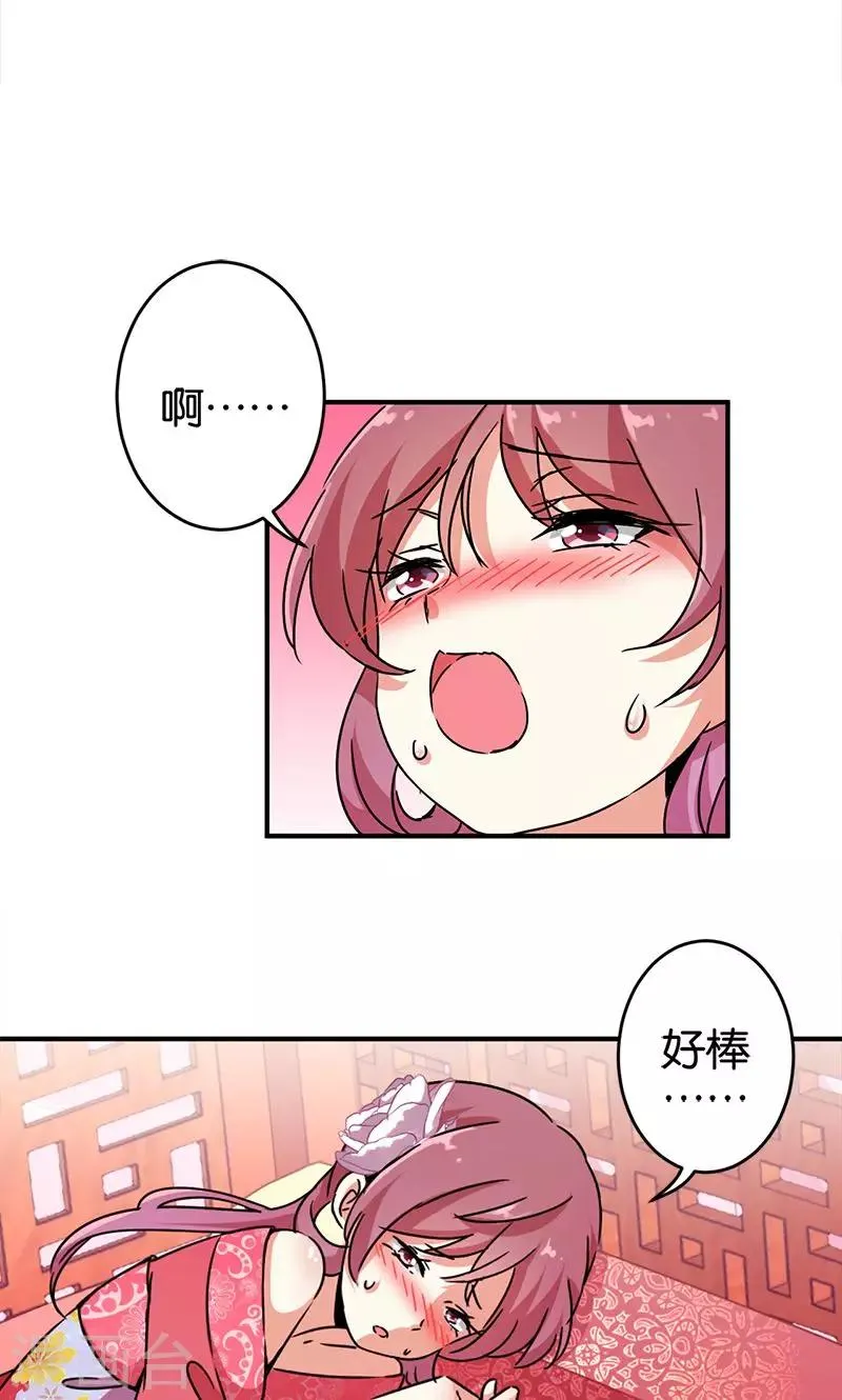 第288话 第7页