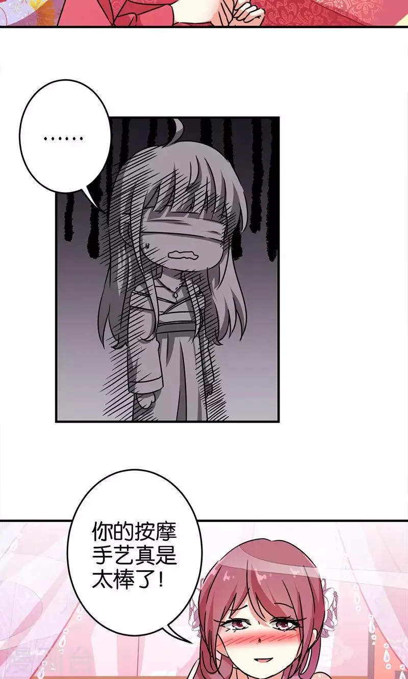 第288话 第8页