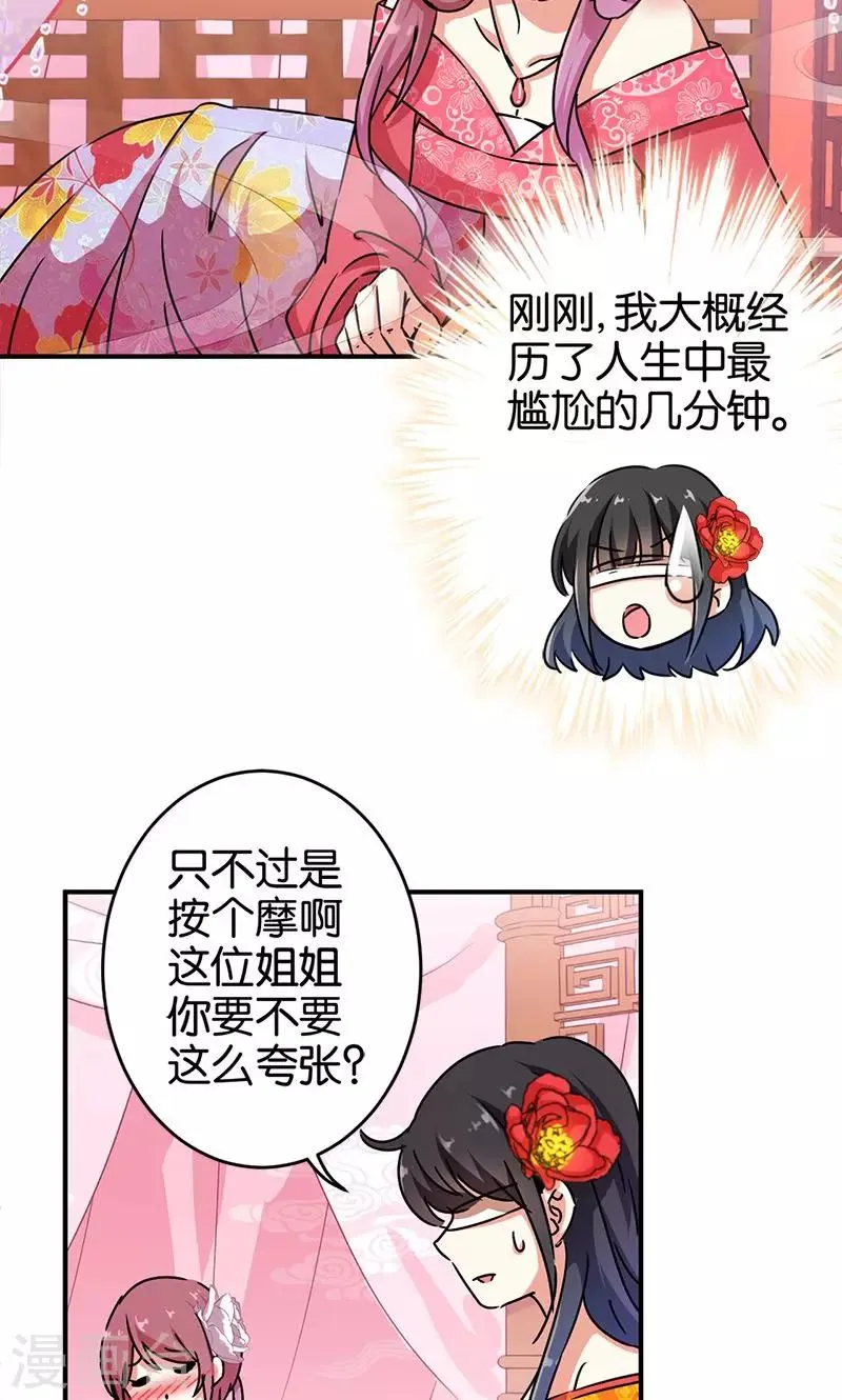 第288话 第9页
