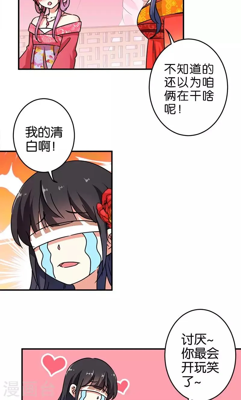 第288话 第10页