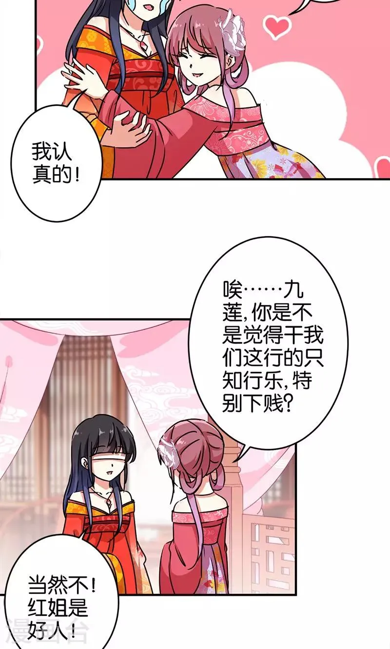 第288话 第11页
