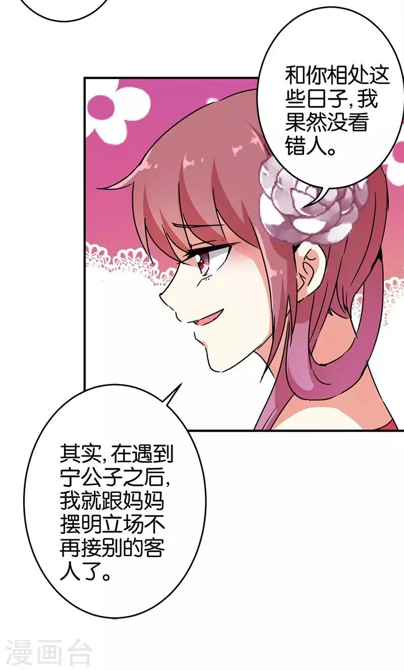第288话 第12页