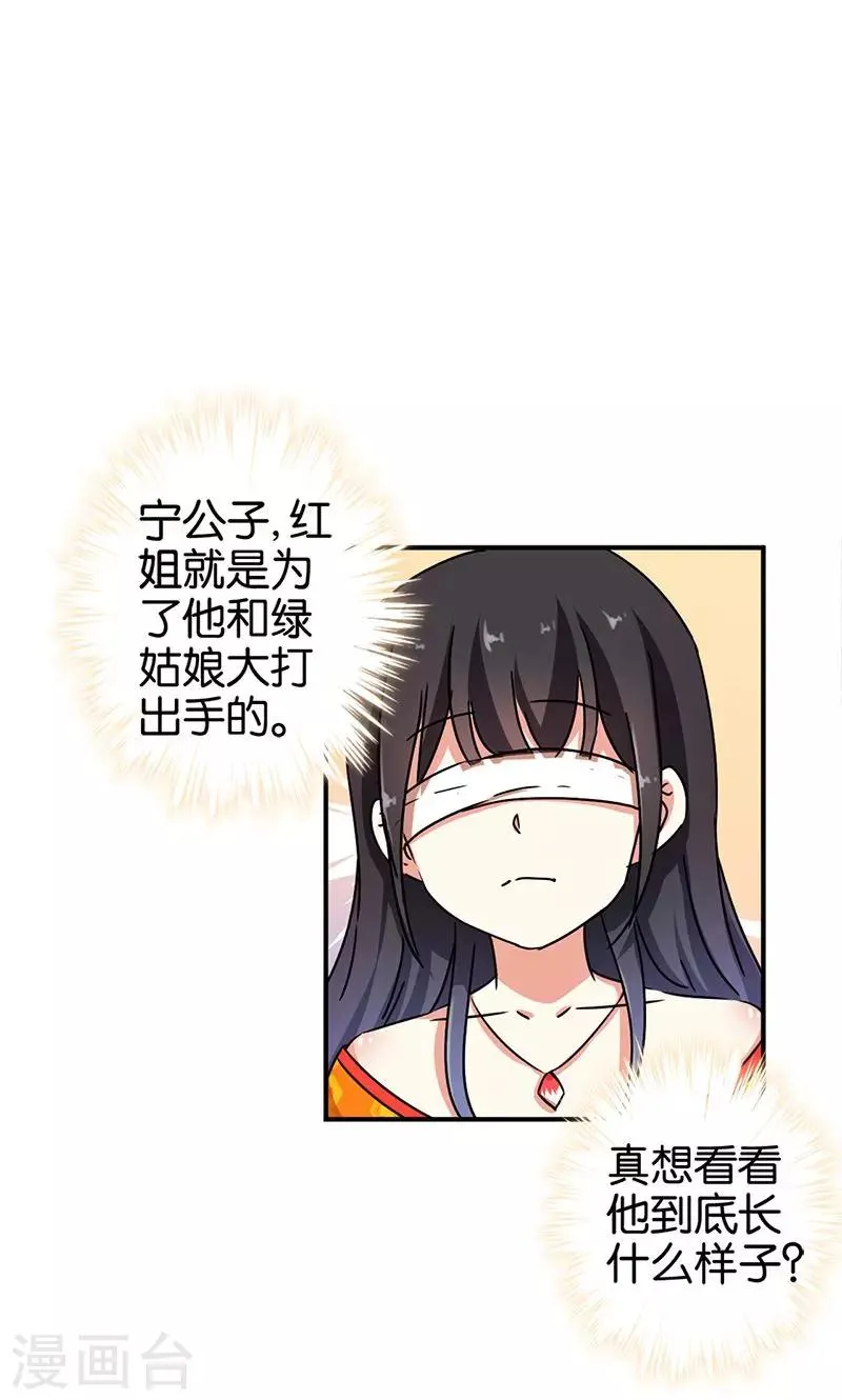 第288话 第13页