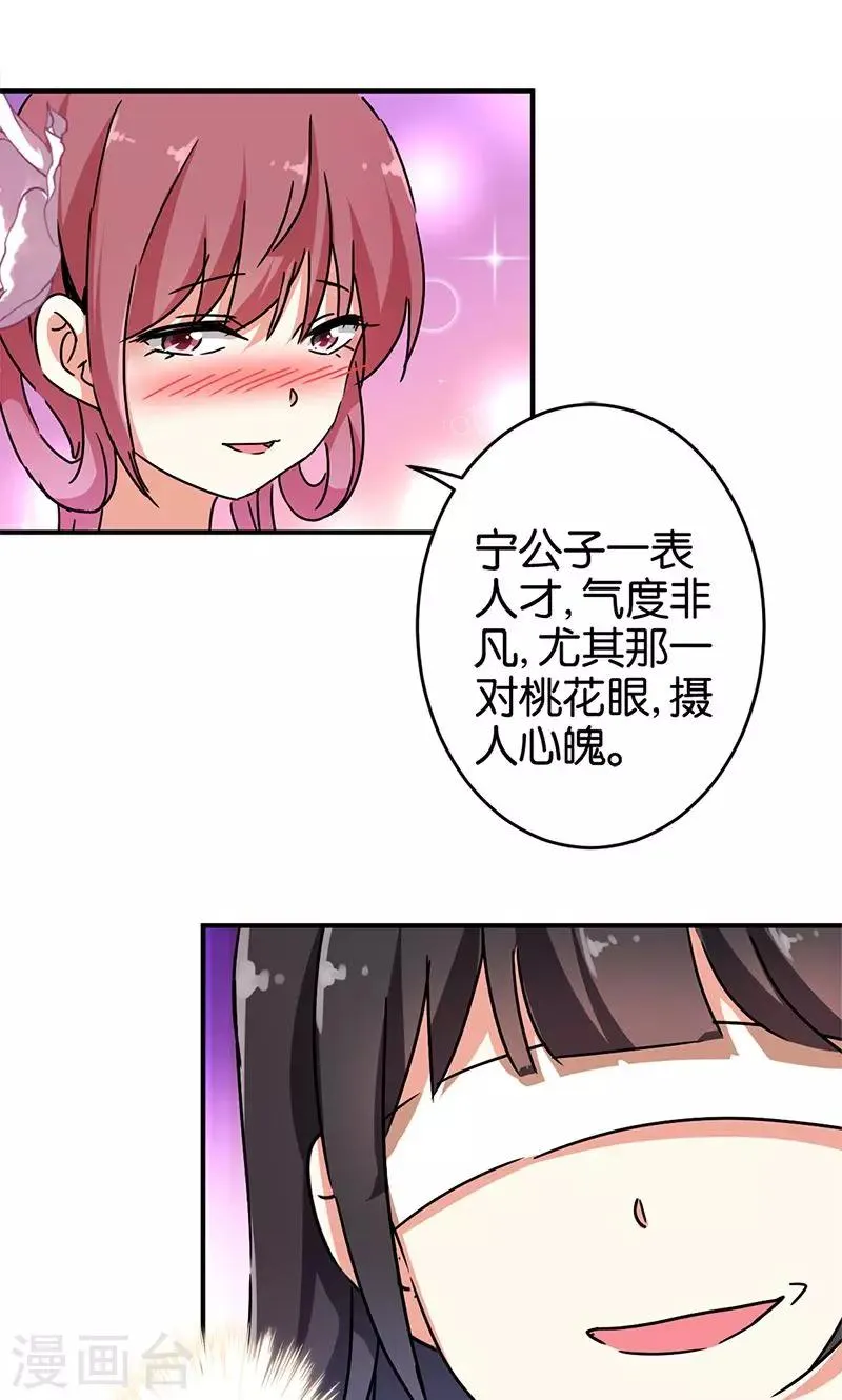 第288话 第14页