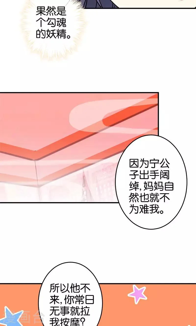 第288话 第15页