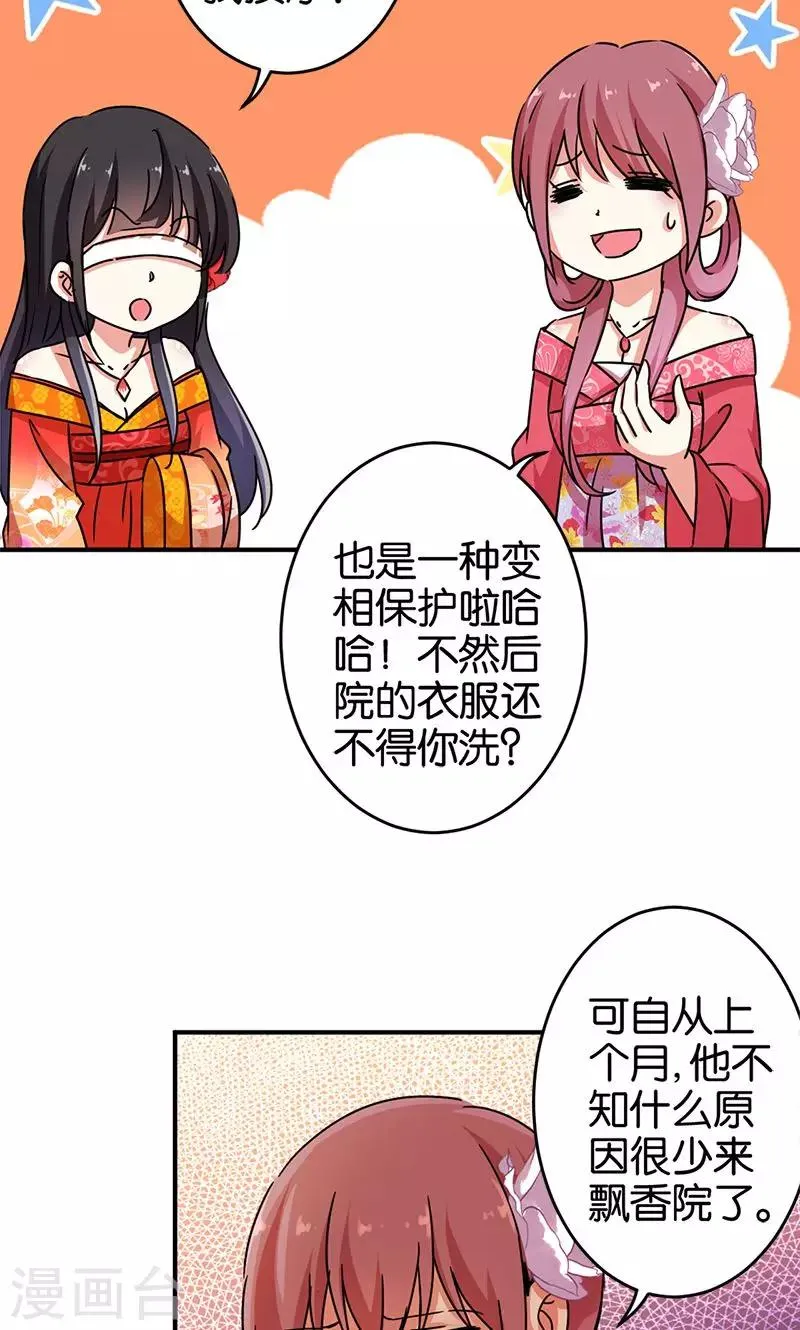 第288话 第16页