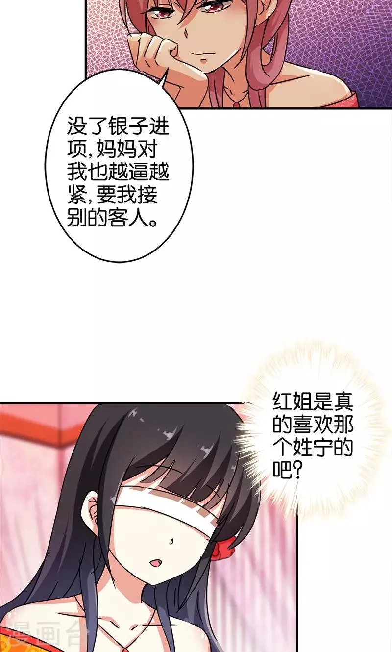 第288话 第17页