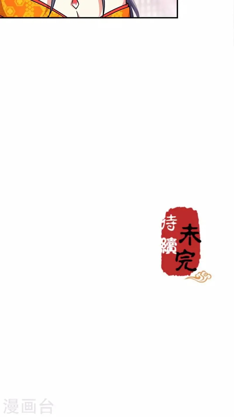 第288话 第18页