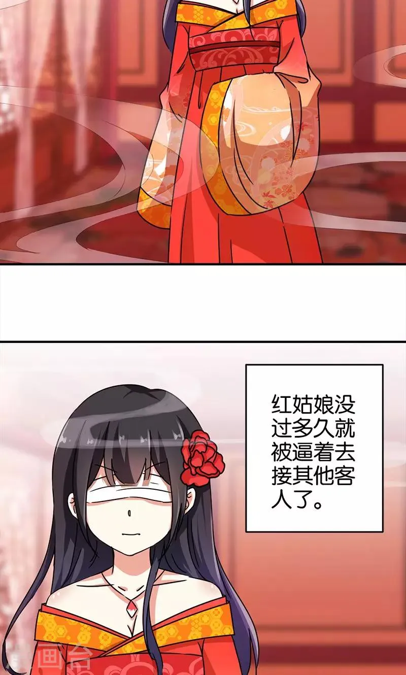 第289话 第2页