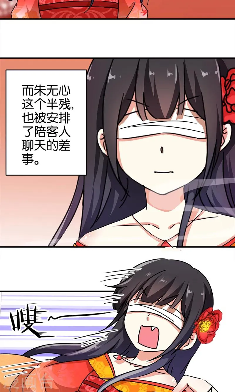 第289话 第3页