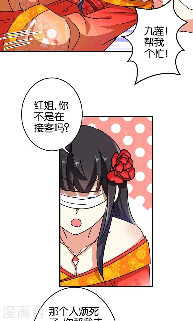 第289话 第4页