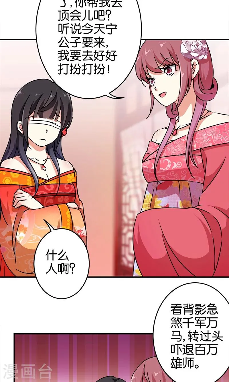 第289话 第5页