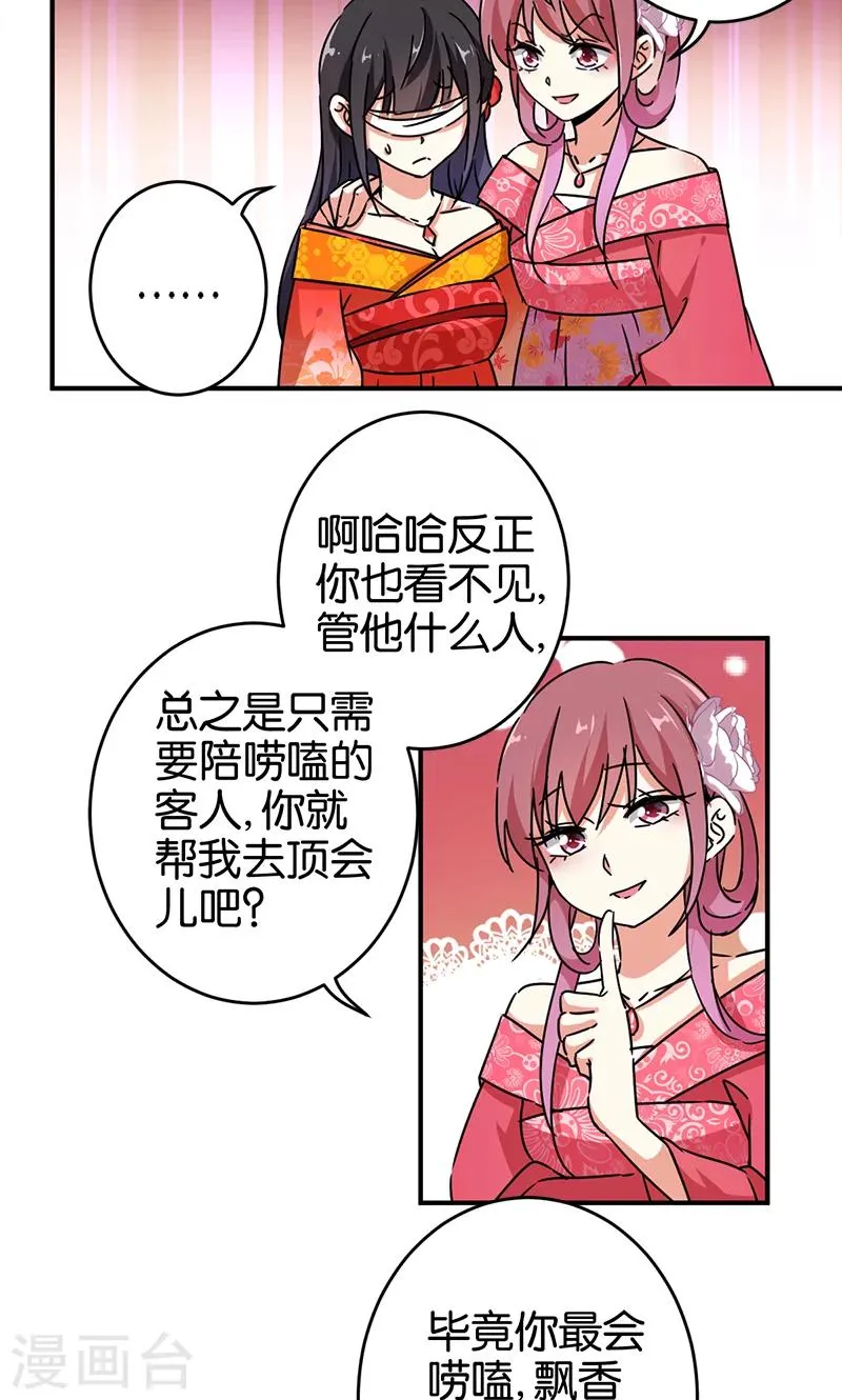 第289话 第6页