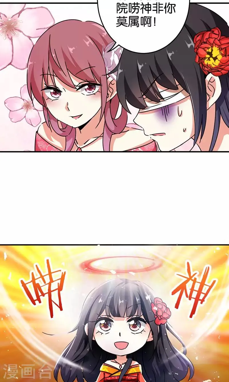 第289话 第7页