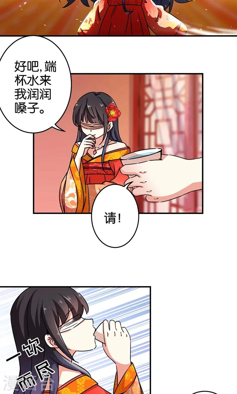 第289话 第8页