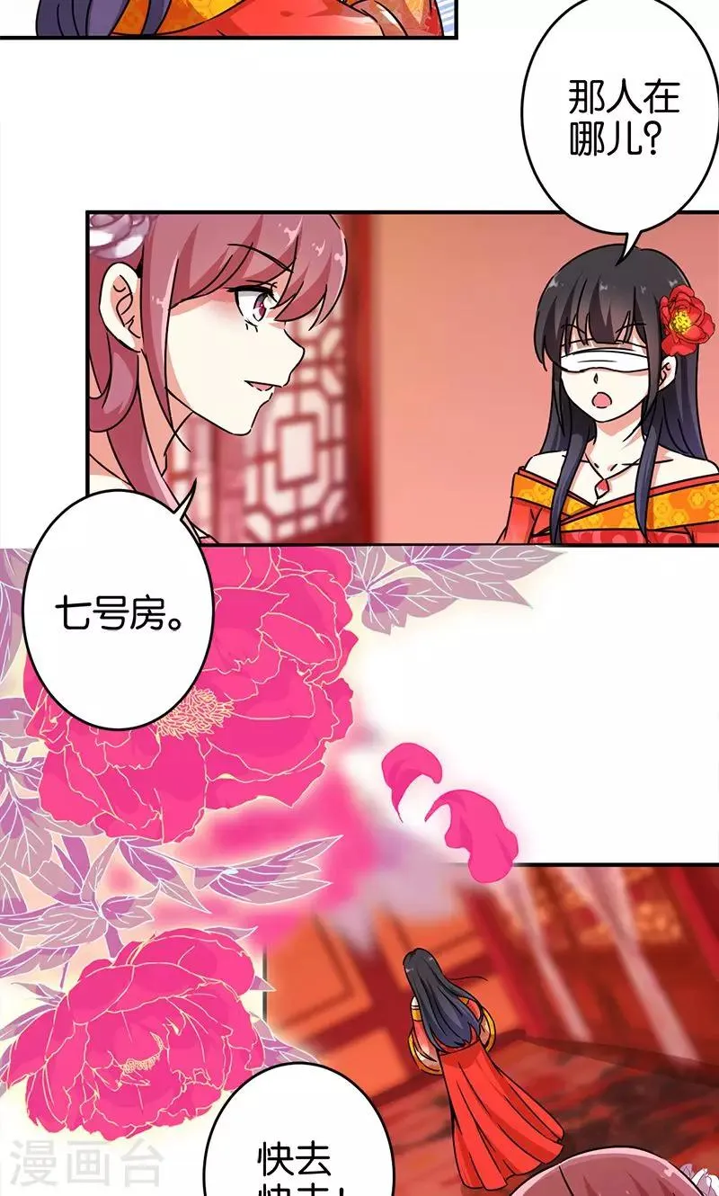 第289话 第9页