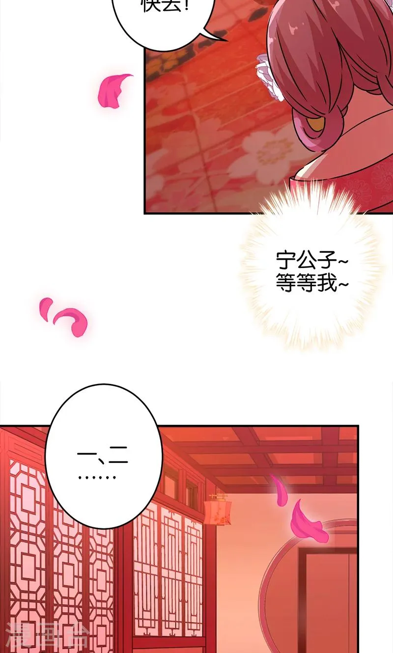 第289话 第10页