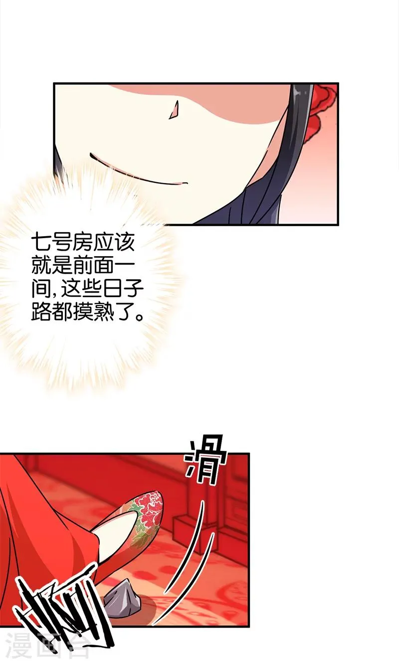 第289话 第12页