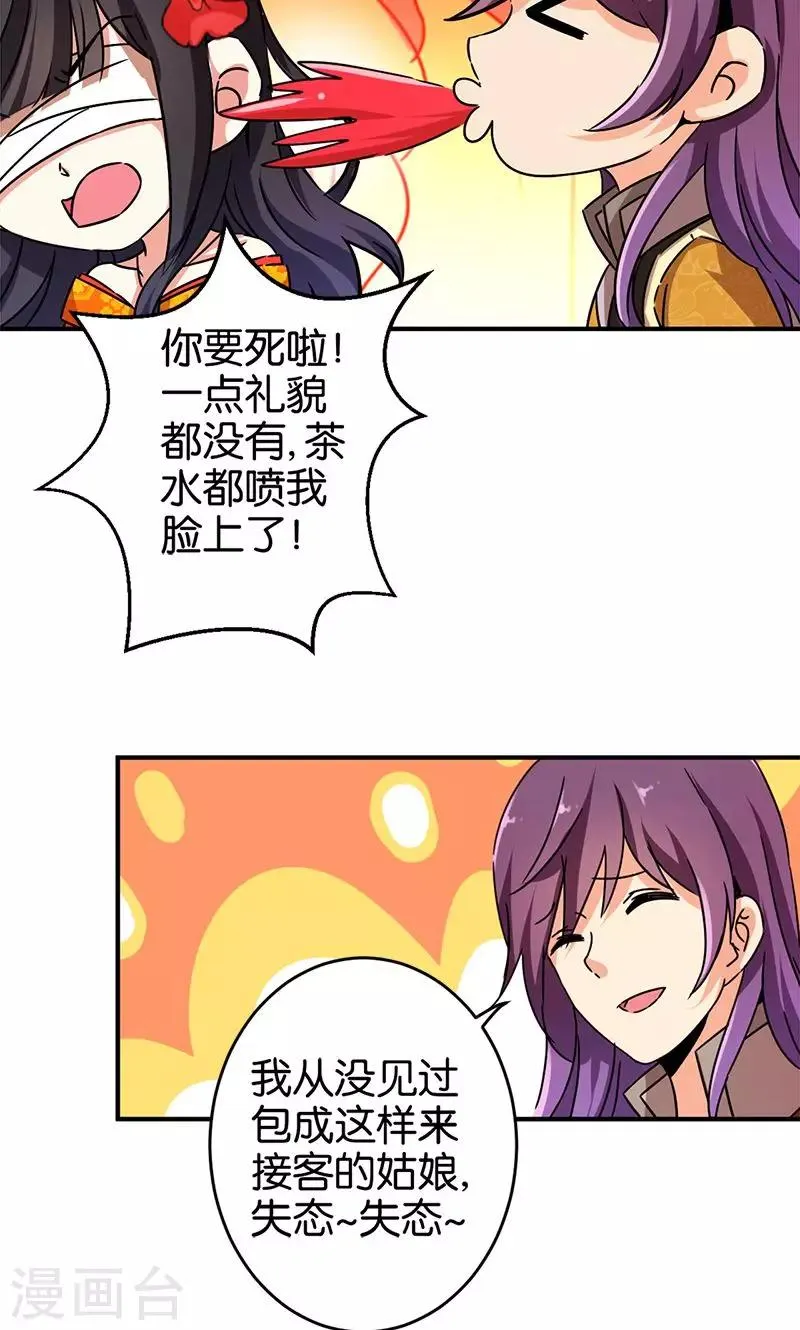 第290话 第3页