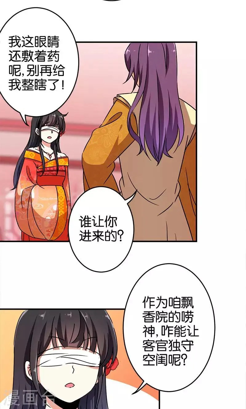 第290话 第4页