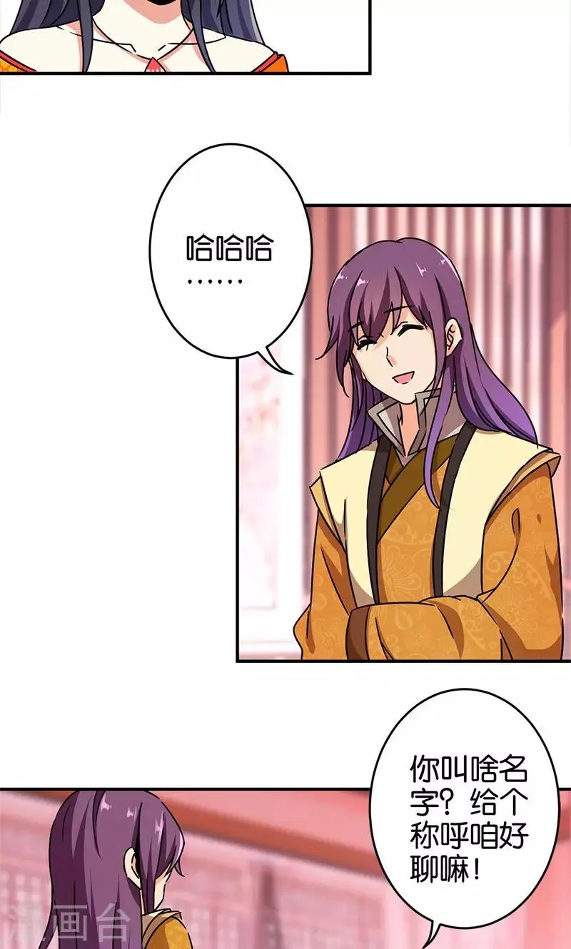 第290话 第5页