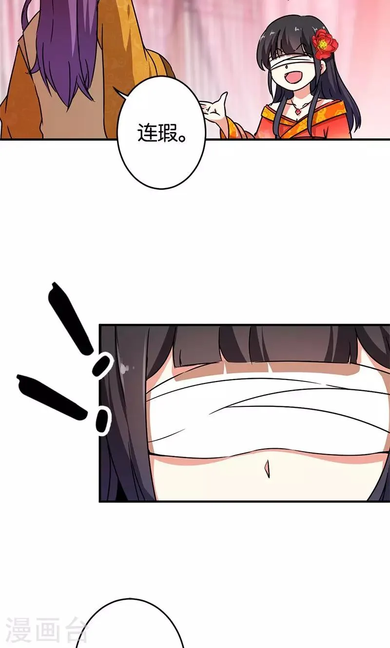 第290话 第6页