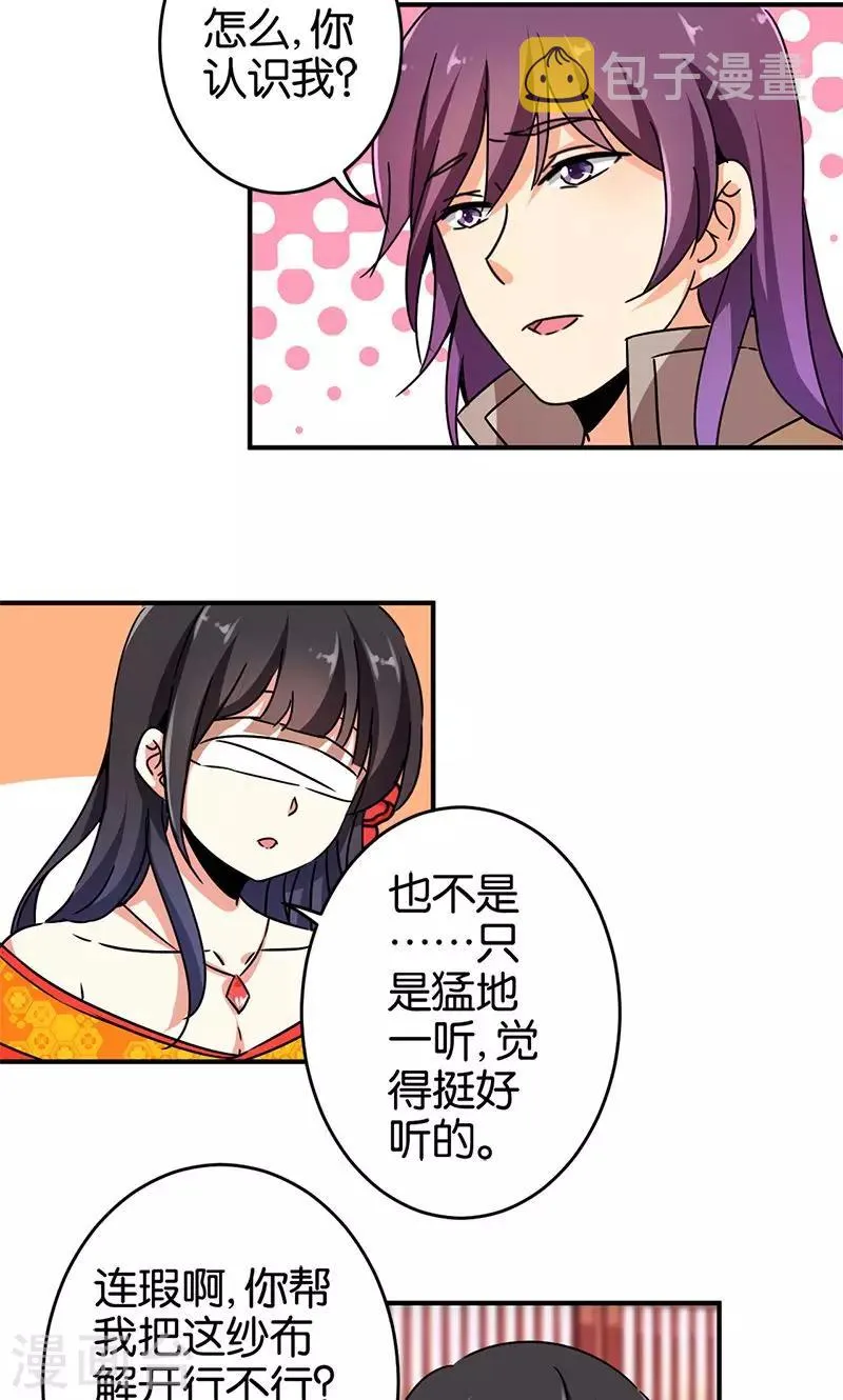第290话 第7页