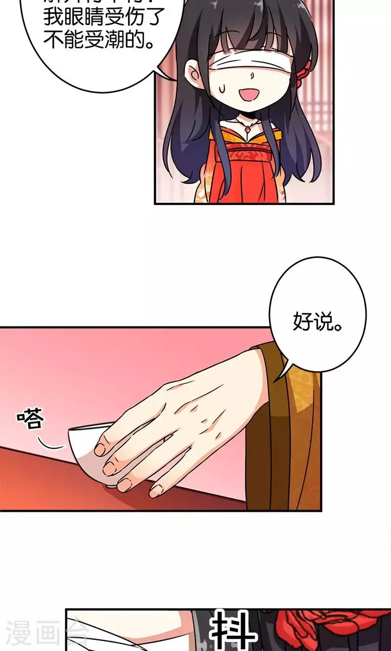 第290话 第8页
