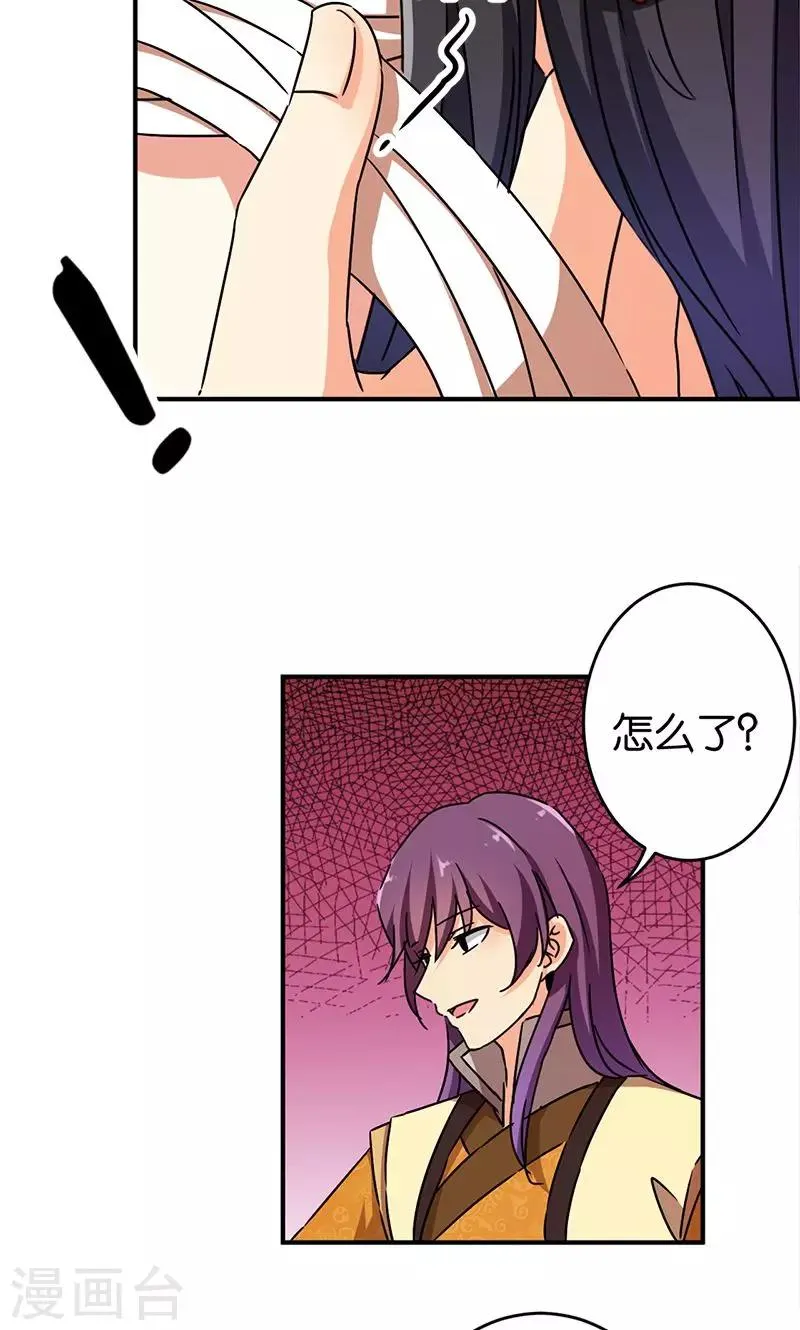 第290话 第9页