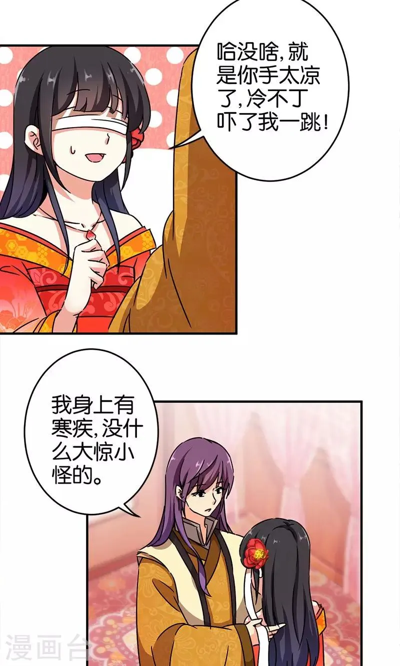第290话 第10页