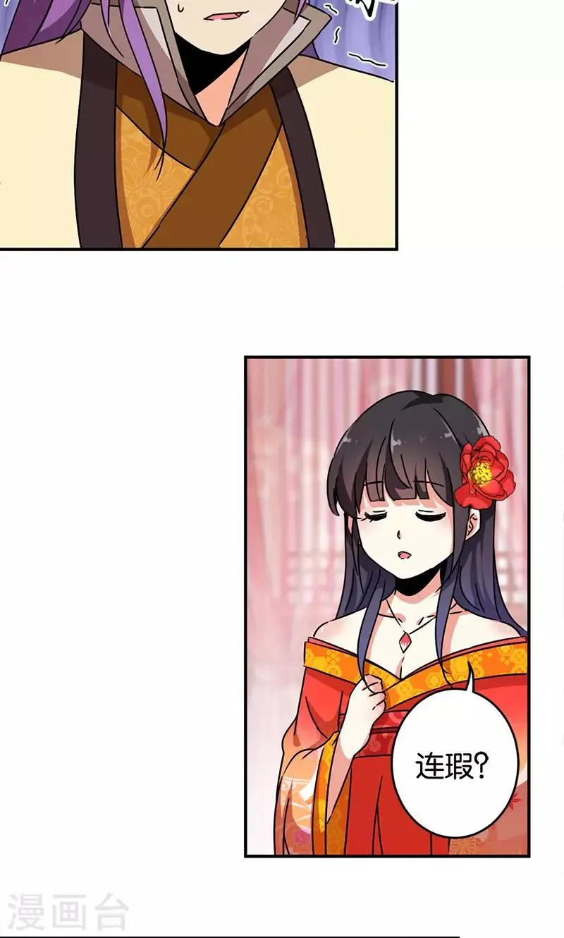第290话 第13页