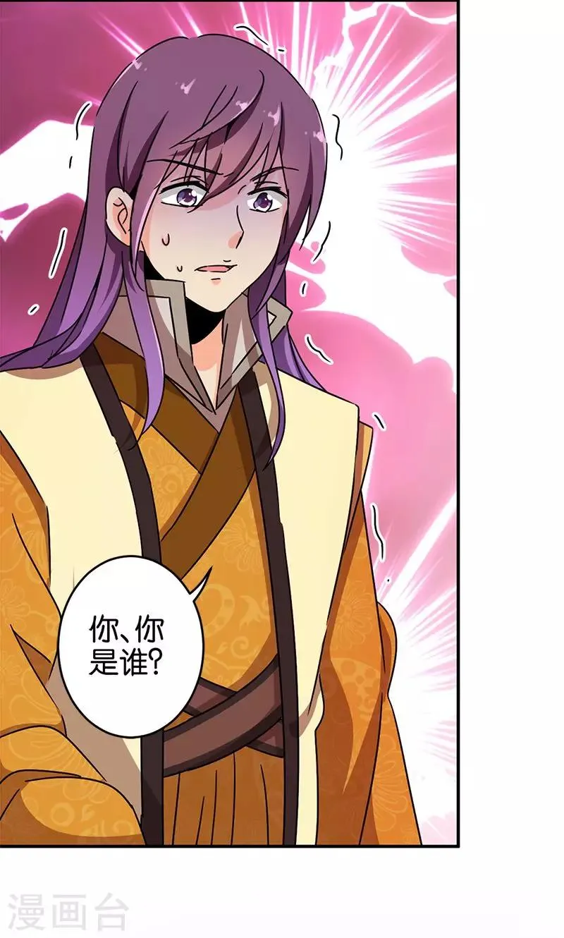 第290话 第14页