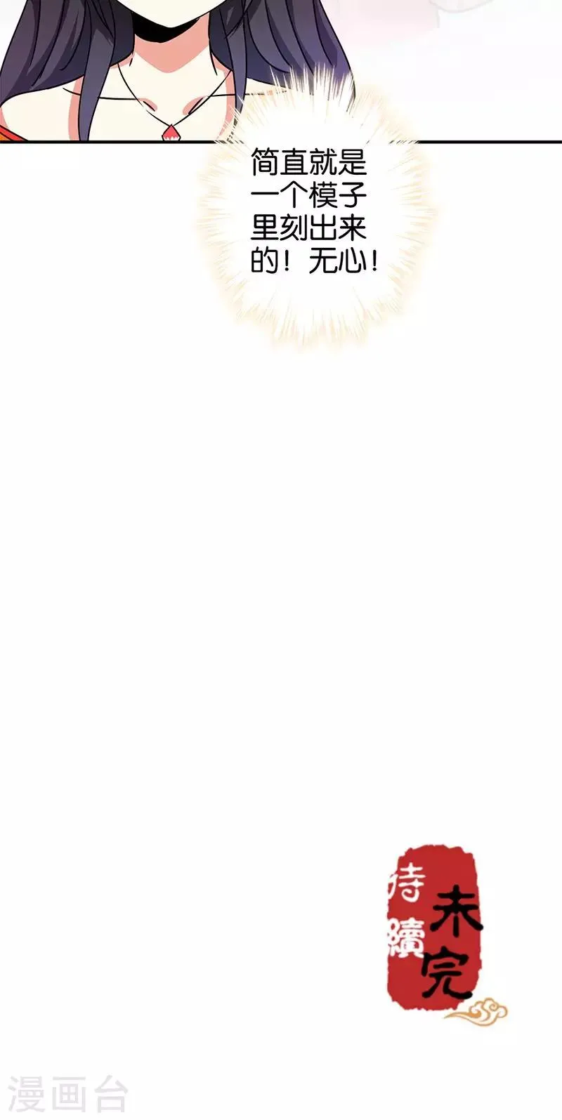 第290话 第16页