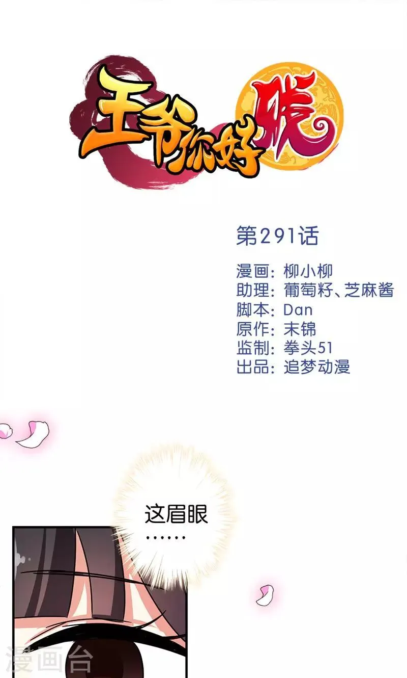 第291话 第1页
