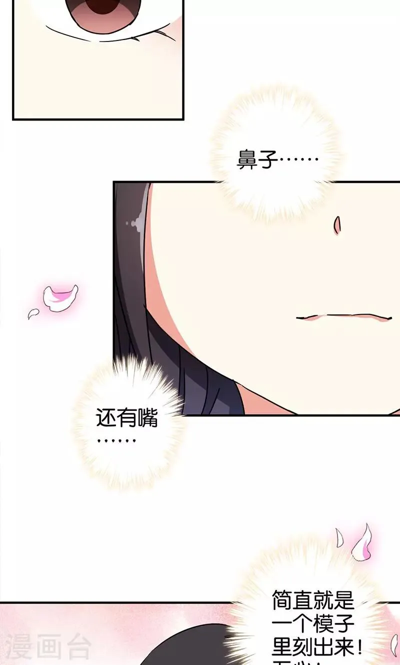 第291话 第2页