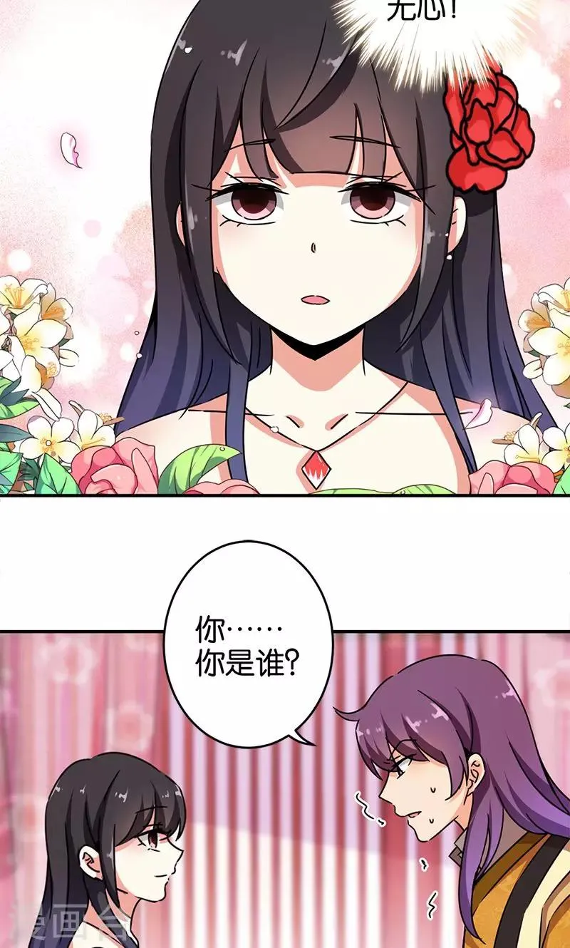 第291话 第3页